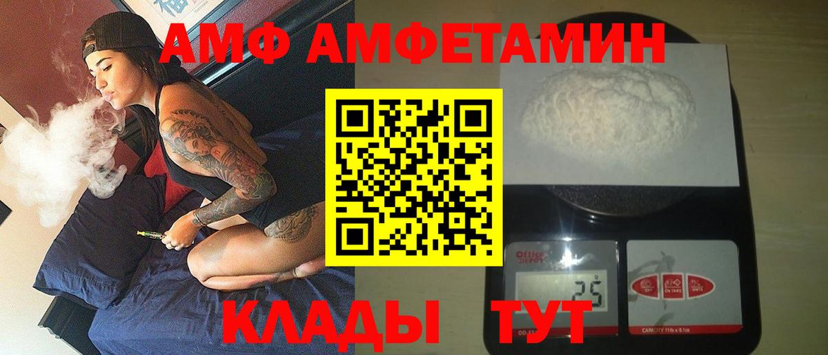 Видное  АМФЕТАМИН Premium  Амфетамин  Вход с VPN 