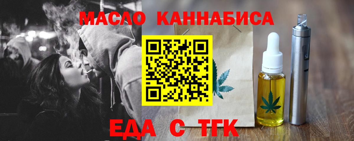Печенье с ТГК марихуана Видное