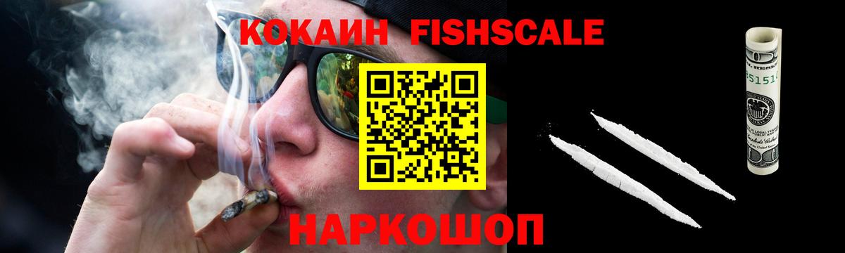 Кокаин 99%  Вход с VPN  КОКАИН  Видное 