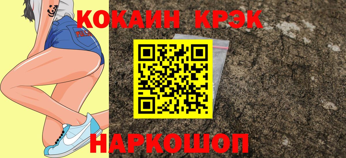 COCAIN 99% Видное