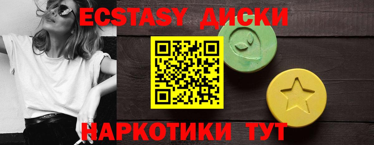 Видное  как найти наркотики  Ecstasy  Вход с VPN  ЭКСТАЗИ 250 мг 