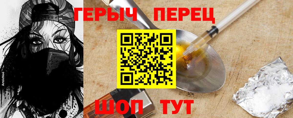 Видное  ГЕРОИН гречка  Вход с VPN 