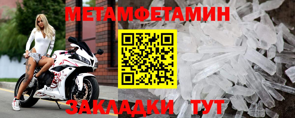 Первитин пудра  МЕТАМФЕТАМИН  Видное  Вход с VPN 