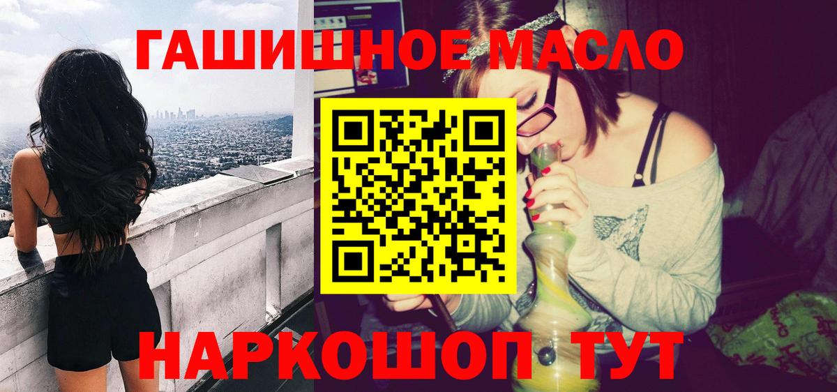 купить наркоту  Дистиллят ТГК вейп с тгк  Вход с VPN  Видное 